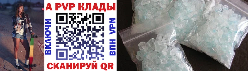 A-PVP Соль Шумерля