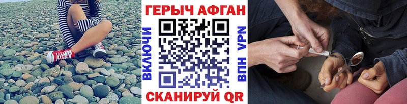 ГЕРОИН хмурый Шумерля