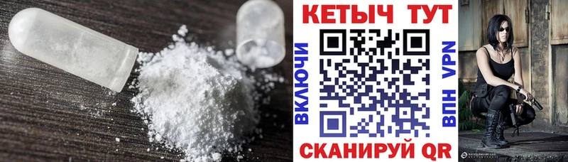 КЕТАМИН VHQ Шумерля